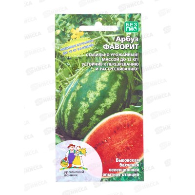 Арбуз Фаворит Евро *10 УрД +
