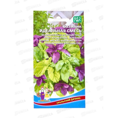 Базилик Идеальная смесь Евро  *10 УрД +