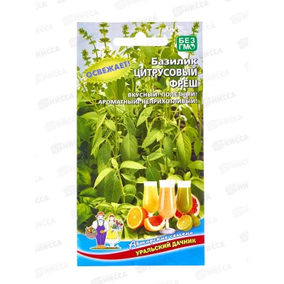 Базилик Цитрусовый Фреш Евро  *10 УрД +