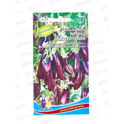 Баклажан Принц Сказочный Евро *10 УрД +