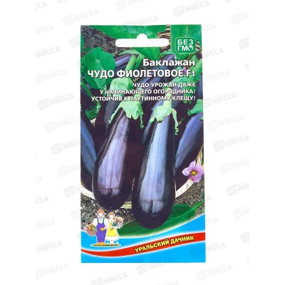 Баклажан Чудо фиолетовое F1 Евро *10 УрД +