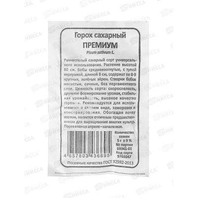 Горох Премиум сахарный Б/П  *10 УрД +
