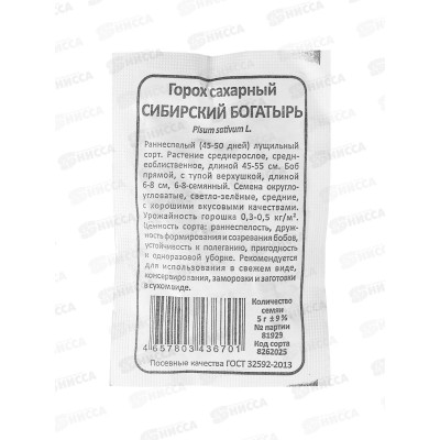 Горох Сибирский богатырь сахарный Б/П  *10 УрД