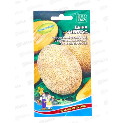 Дыня Ананас Евро *10 УрД + Дыня Ананас Евро *10 УрД +