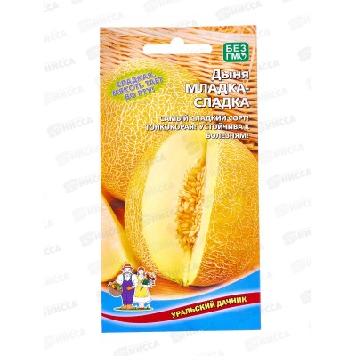 Дыня Младка-сладка Евро *10 УрД Дыня Младка-сладка Евро *10 УрД