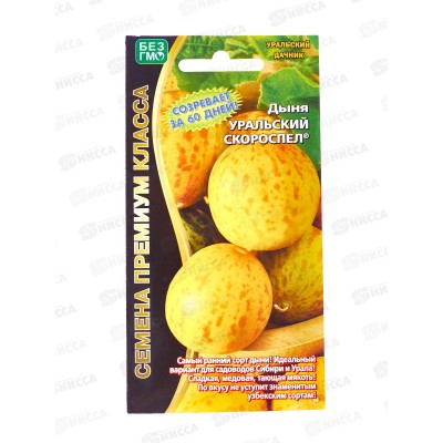 Дыня Уральский скороспел Евро *10 УрД Дыня Уральский скороспел Евро *10 УрД