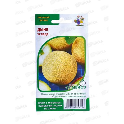 Дыня Услада Евро *10 УрД +