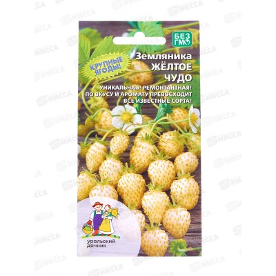 Земляника Желтое чудо Евро *5 УрД +