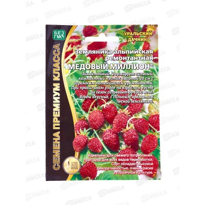 Земляника Медовый миллион-альпийская ремонтантная Евро *10 УрД
