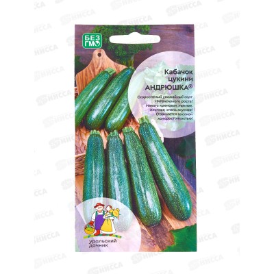 Кабачок Андрюшка цуккини Евро *10 УрД +