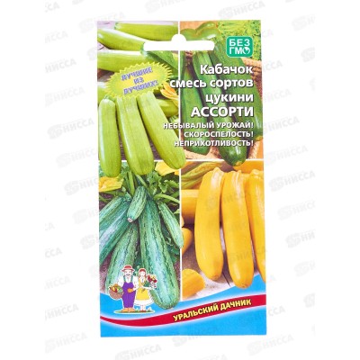 Кабачок Ассорти смесь кабачков Евро *10 УрД Кабачок Ассорти смесь кабачков Евро *10 УрД