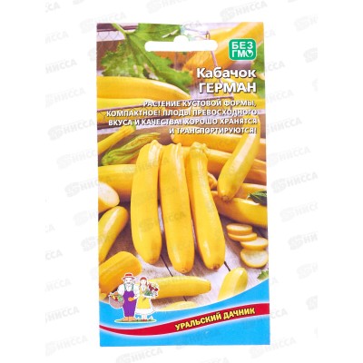 Кабачок Герман Евро *10 УрД + Кабачок Герман Евро *10 УрД +