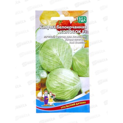 Капуста Колобок F1 Евро *10 УрД +