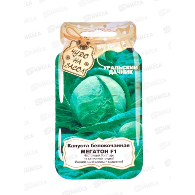 Капуста Мегатон F1 Банка *10 УрД!!! Капуста Мегатон F1 Банка *10 УрД!!!