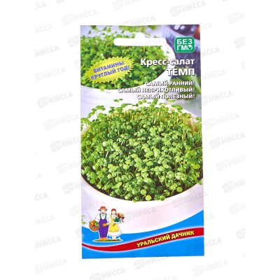 Кресс-салат Темп Евро  *10 УрД +