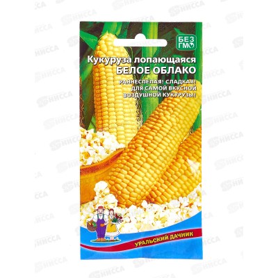 Кукуруза Белое облако Евро *10 УрД +