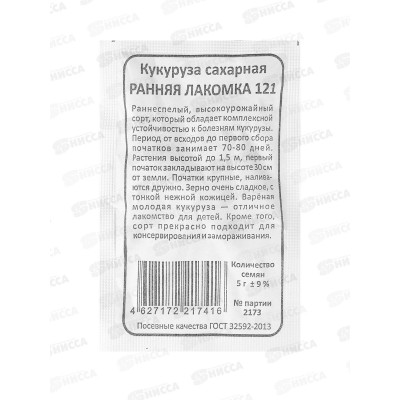 Кукуруза Ранняя лакомка Б/П *10 УрД!!! Кукуруза Ранняя лакомка Б/П *10 УрД!!!
