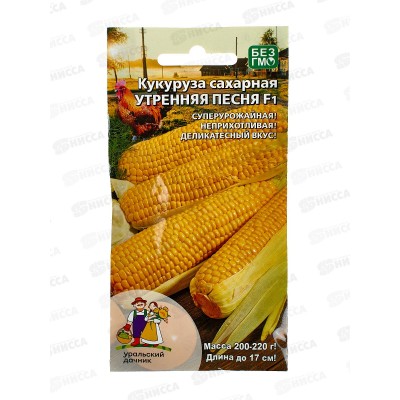 Кукуруза Сахарная Утренняя песня F1 Евро *10 УрД +