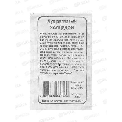 Лук репчатый Халцедон БП *20 УрД!!! Лук репчатый Халцедон БП *20 УрД!!!