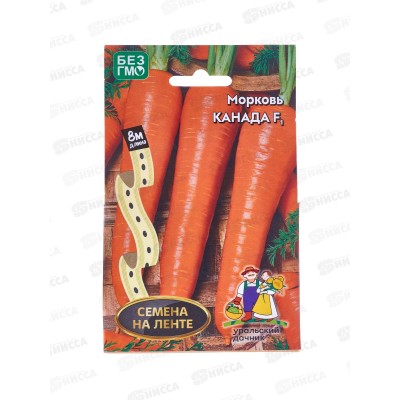 Морковь Канада F1 Лента 8м  *20 УрД +
