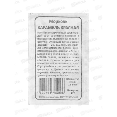 Морковь Карамель Красная БП *20 УрД +