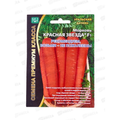 Морковь Красная Звезда F1 Евро *10 УрД!!! Морковь Красная Звезда F1 Евро *10 УрД!!!