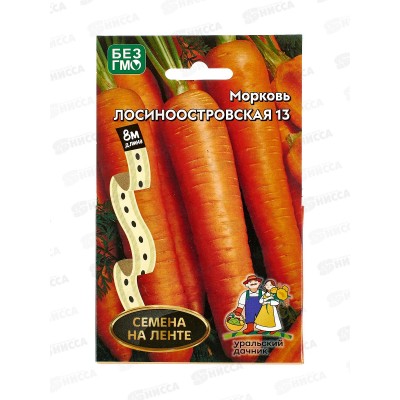 Морковь Лосиноостровская 13 Лента 8м  *20 УрД +