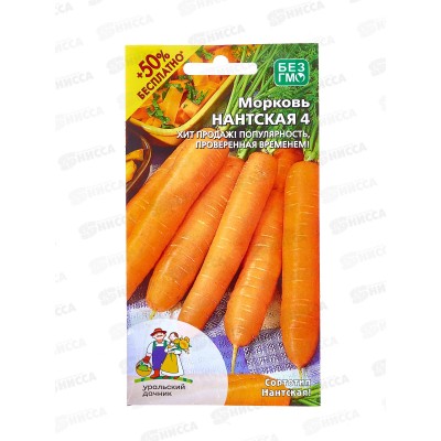 Морковь Нантская 4 Евро *10 УрД Морковь Нантская 4 Евро *10 УрД