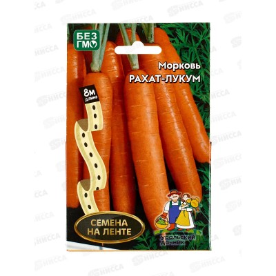 Морковь Рахат Лукум Лента 8м *10 УрД +