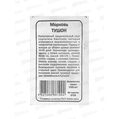 Морковь Тушон Б/П *20 УрД!!! Морковь Тушон Б/П *20 УрД!!!