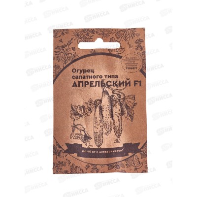 Огурец Апрельский F1 Б/П  *20 УрД +