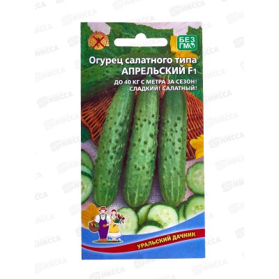Огурец Апрельский F1 Евро *10 УрД!!! Огурец Апрельский F1 Евро *10 УрД!!!