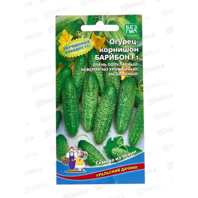 Огурец Барибон F1 корнишон Евро *10 УрД!!!