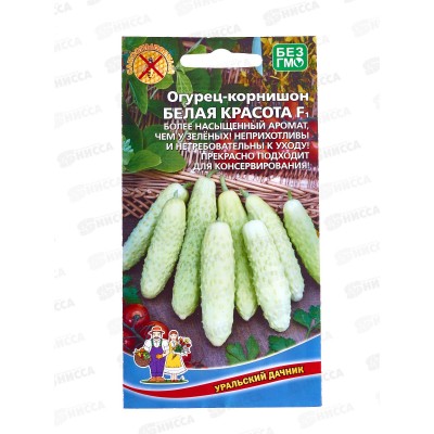 Огурец Белая красота F1 корнишон Евро *10 УрД +