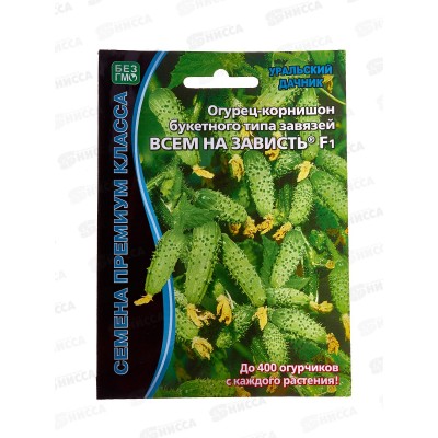 Огурец Всем на Зависть F1 Б/Ф Евро *10 УрД +