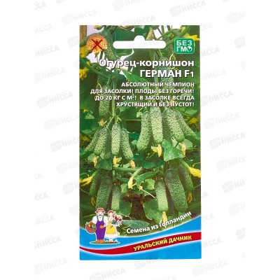 Огурец Герман - корнишон F1 Евро  *10 УрД +