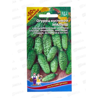 Огурец Малыш+50% Бесплатно F1 Евро *10 УрД +