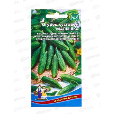 Огурец Малышка кустовой Евро *10 УрД +
