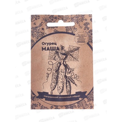 Огурец Маша F1 Б/П  *20 УрД +