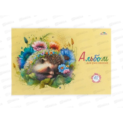 Альбом д/рис.40л Апплика, Милый ежик, С1184-53*30