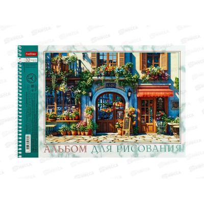 Альбом д/рис.32л Hatber Курортный городок ,греб. 000179  *5/40