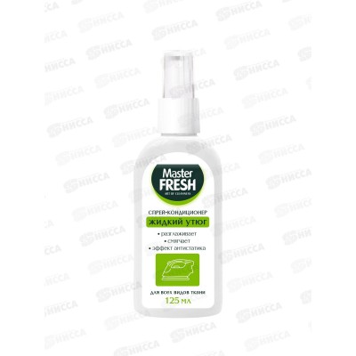 Master FRESH Жидкий утюг для разглаживания одежды 125мл С0008314 *24 Master FRESH Жидкий утюг для разглаживания одежды 125мл С0008314 *24