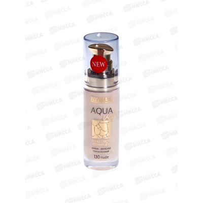 LUXVISAGE Крем-флюид AQUA HYALURON 130 *4