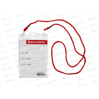 Бейдж-табличка BRAU 120*90мм, вертикальный,235717 *50/2000 Бейдж-табличка BRAU 120*90мм, вертикальный,235717 *50/2000