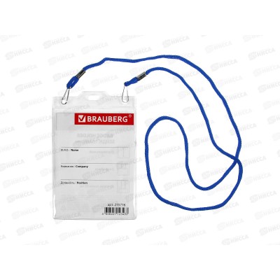 Бейдж-табличка BRAU  120*90мм, вертикальный,235716*20