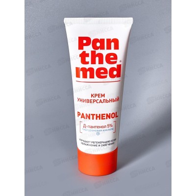 Panthemed Крем Универсальный с Д-пантенолом 75мл *12