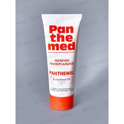 Panthemed Молочко Универсальное с Д-пантенолом 75мл *12