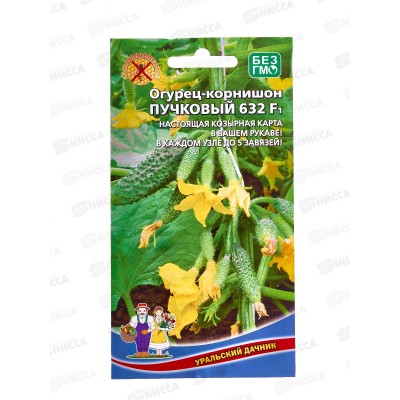 Огурец Пучковый 632 F1 корнишон Евро *10 УрД!!! Огурец Пучковый 632 F1 корнишон Евро *10 УрД!!!