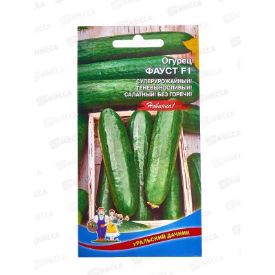 Огурец Фауст F1 Евро *10 УрД +