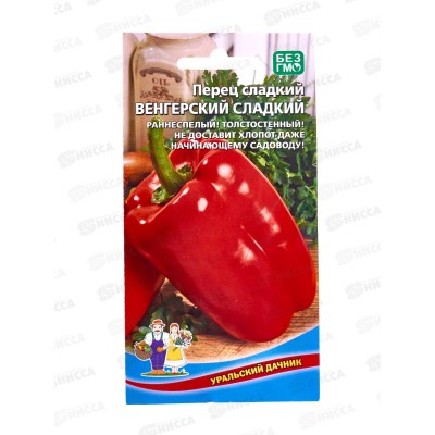 Перец Венгерский Сладкий Евро *10 УрД!!! Перец Венгерский Сладкий Евро *10 УрД!!!